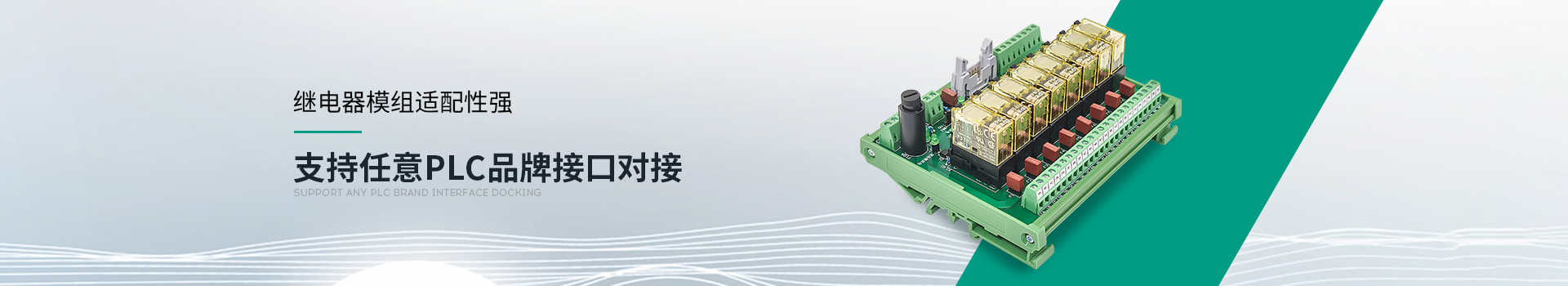 繼電器模組適配性強 繼電器模組適配性強