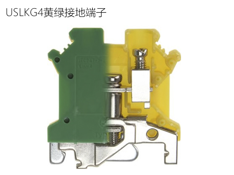 世麥德 接地端子 USLKG4 世麥德 接地端子 USLKG4